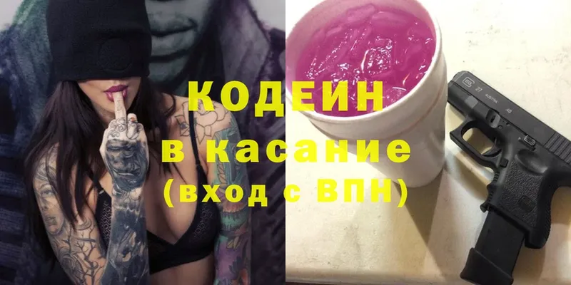 купить  сайты  Бутурлиновка  Кодеин Purple Drank 